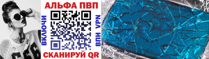 APVP крисы CK  Купить  Бузулук 