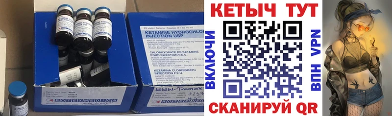 КЕТАМИН ketamine Бузулук