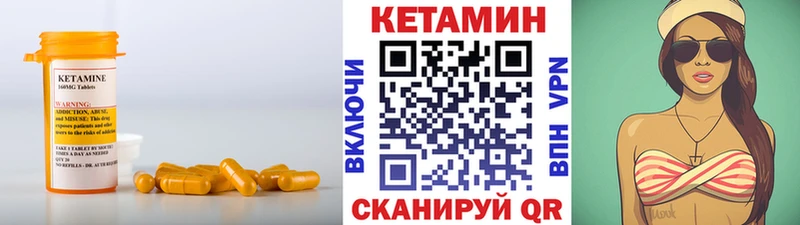 Купить  Бузулук  Кетамин VHQ 